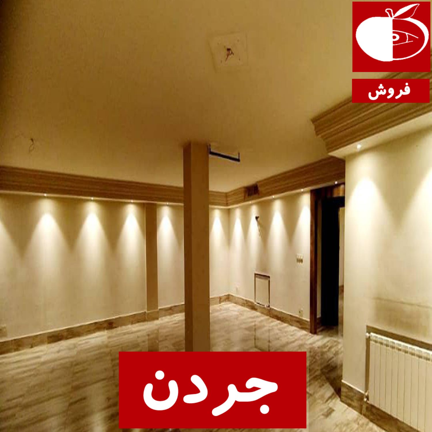 جردن 194 متر 3 خواب