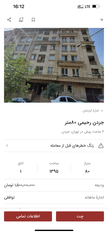 جردن پنت ۴۱۰ متر ۵ خواب۸۰ متر بالکن