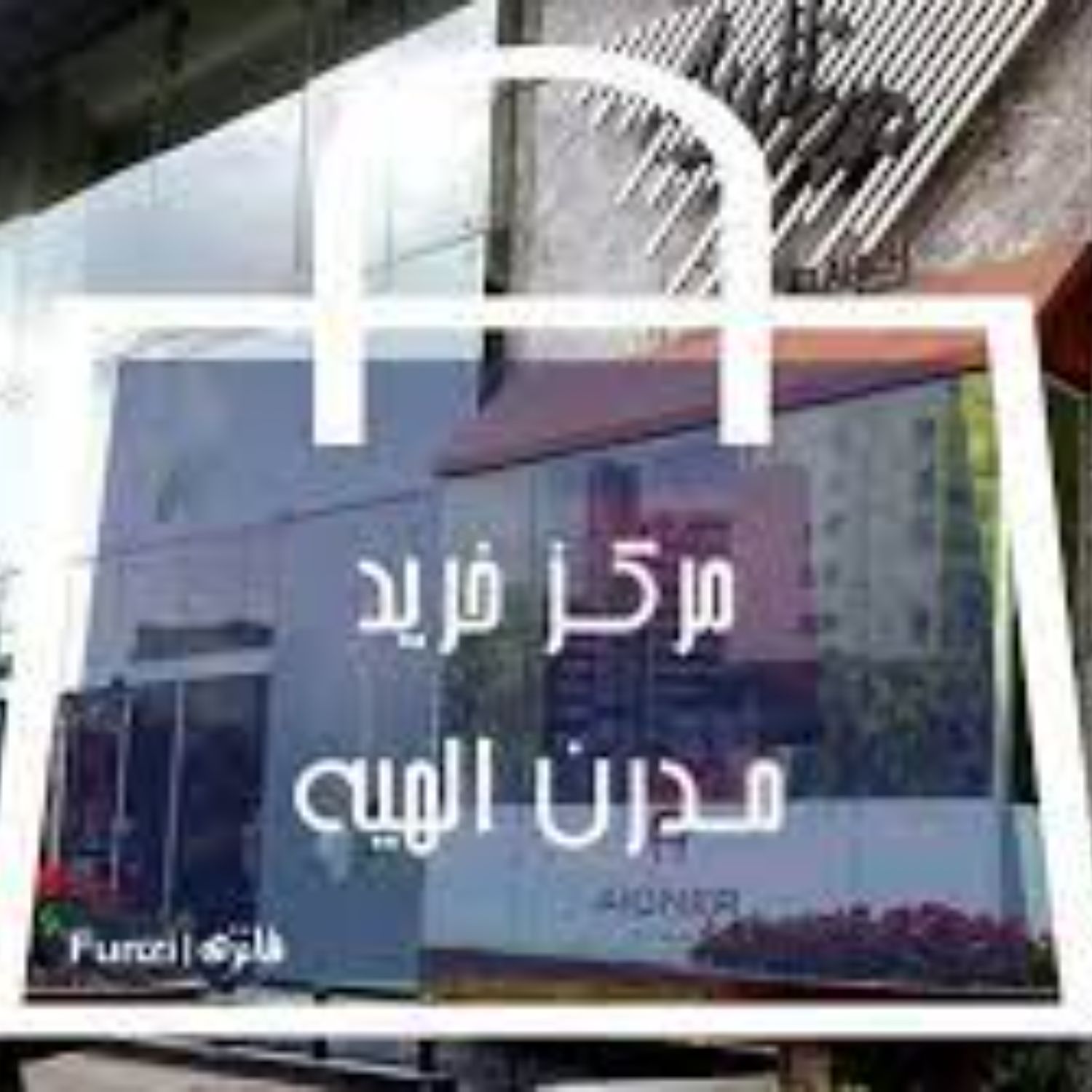 مغازه 22 متری جردن